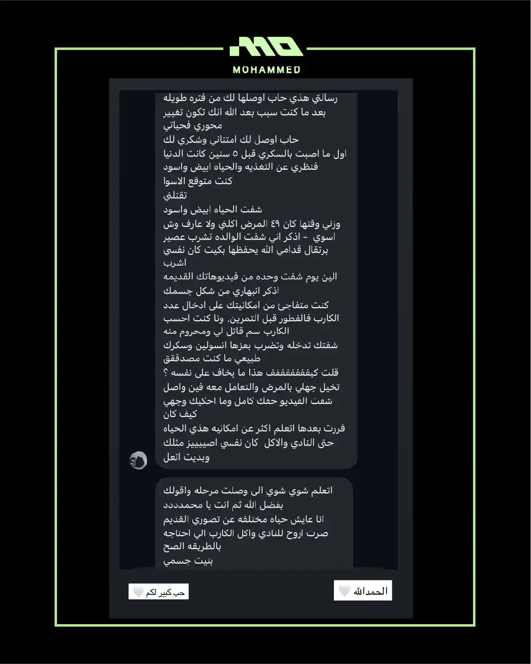أراء المتدربين-10