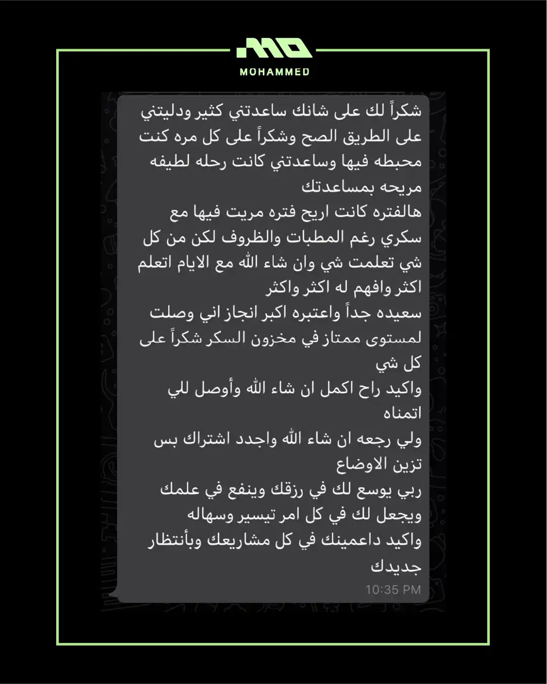 أراء المتدربين-11