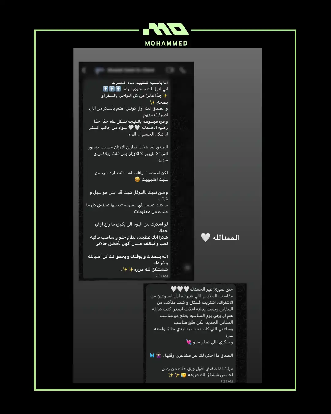 أراء المتدربين-14